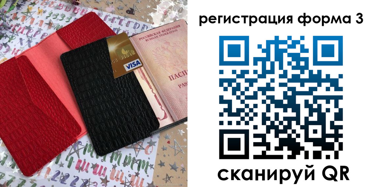 форма 3 в Чулыме