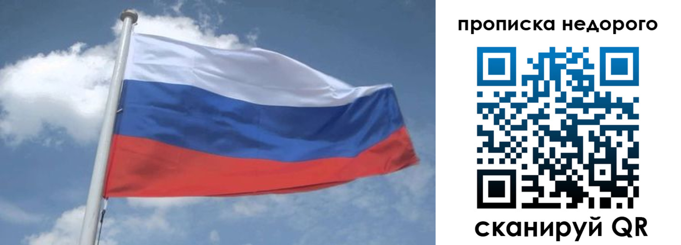временная регистрация для всех в Чулыме