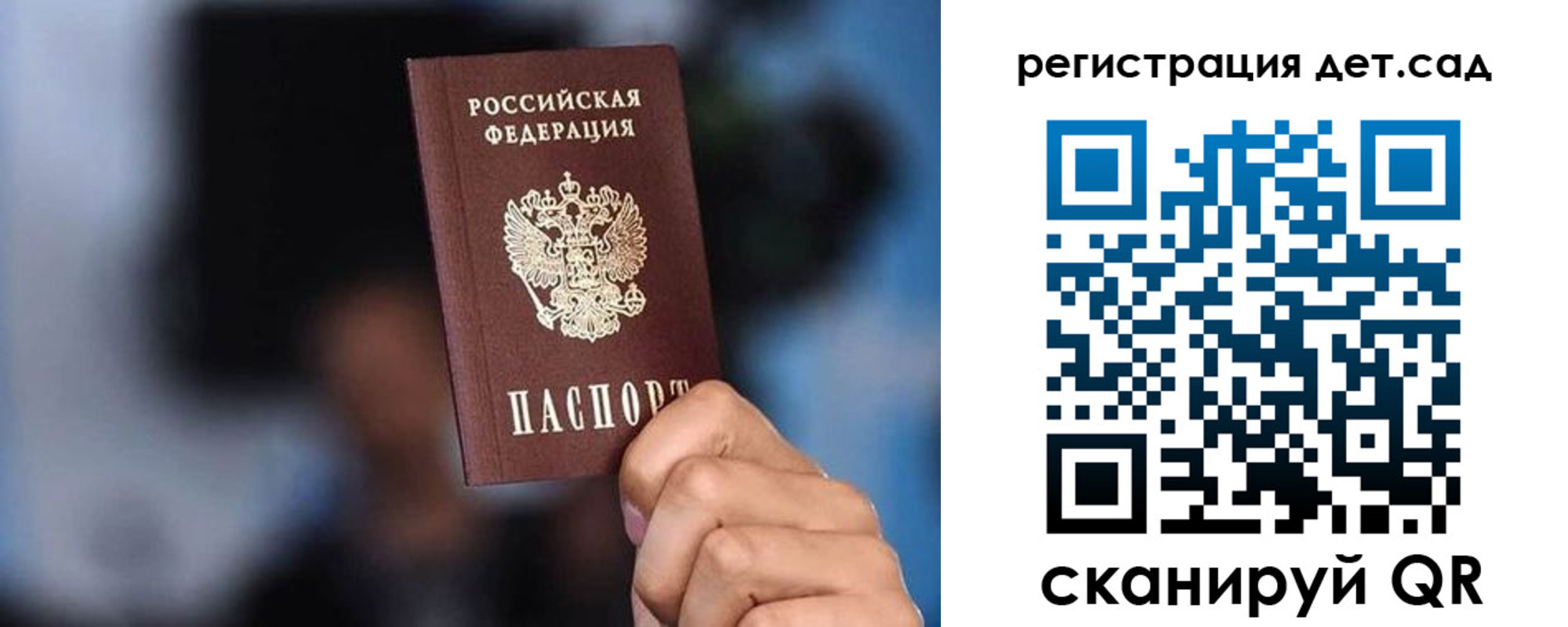прописка для школы в Чулыме
