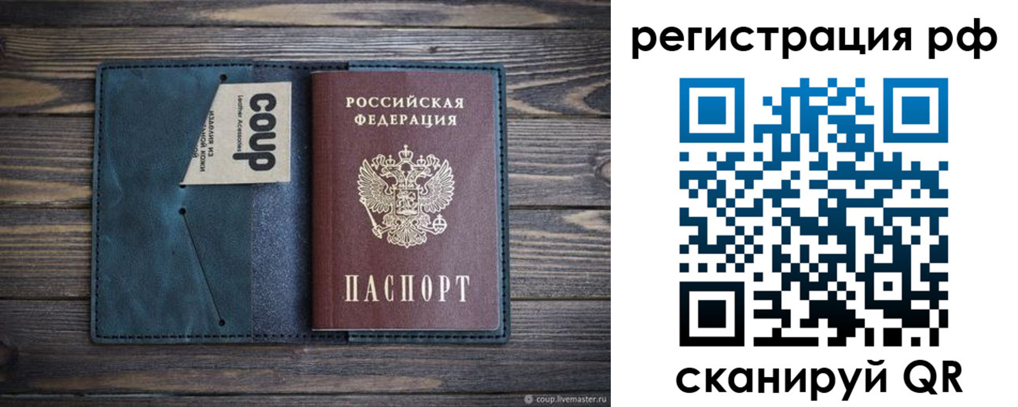 прописка для кредита в Чулыме