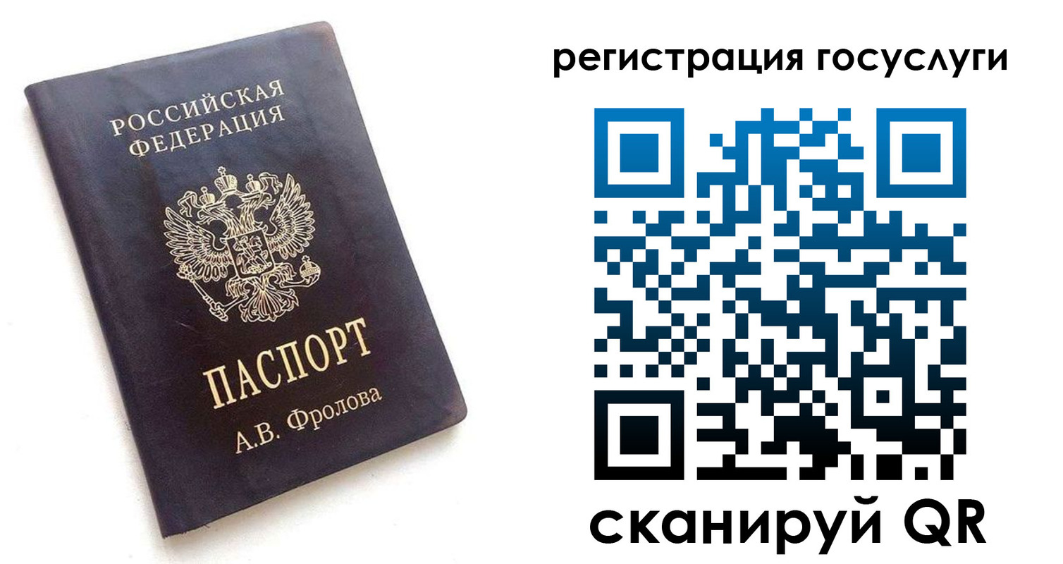прописка для работы в Чулыме