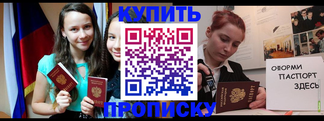 прописка штамп в Чулыме