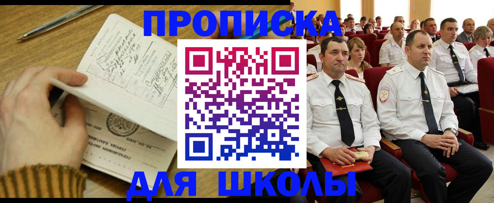 временная регистрация в квартире в Чулыме