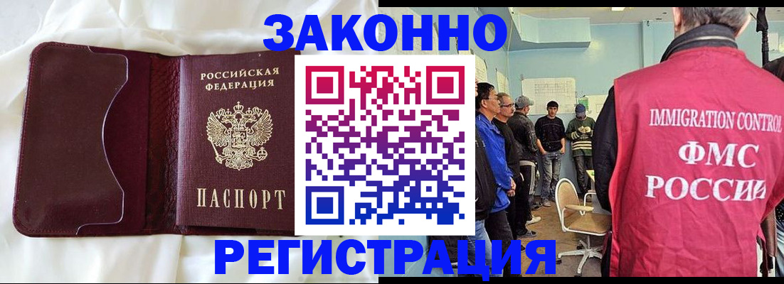 временная регистрация законно в Чулыме