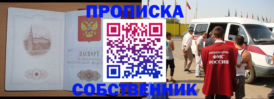 прописка в квартире в Чулыме