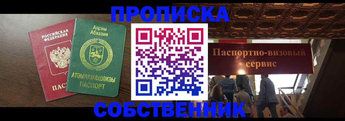 прописка штамп в Чулыме